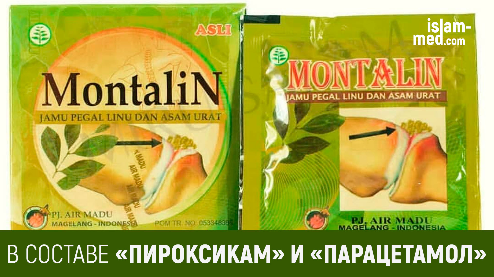 Травяные капсулы Montalin / Монталин (Индонезия) для лечения суставов, 60 шт.